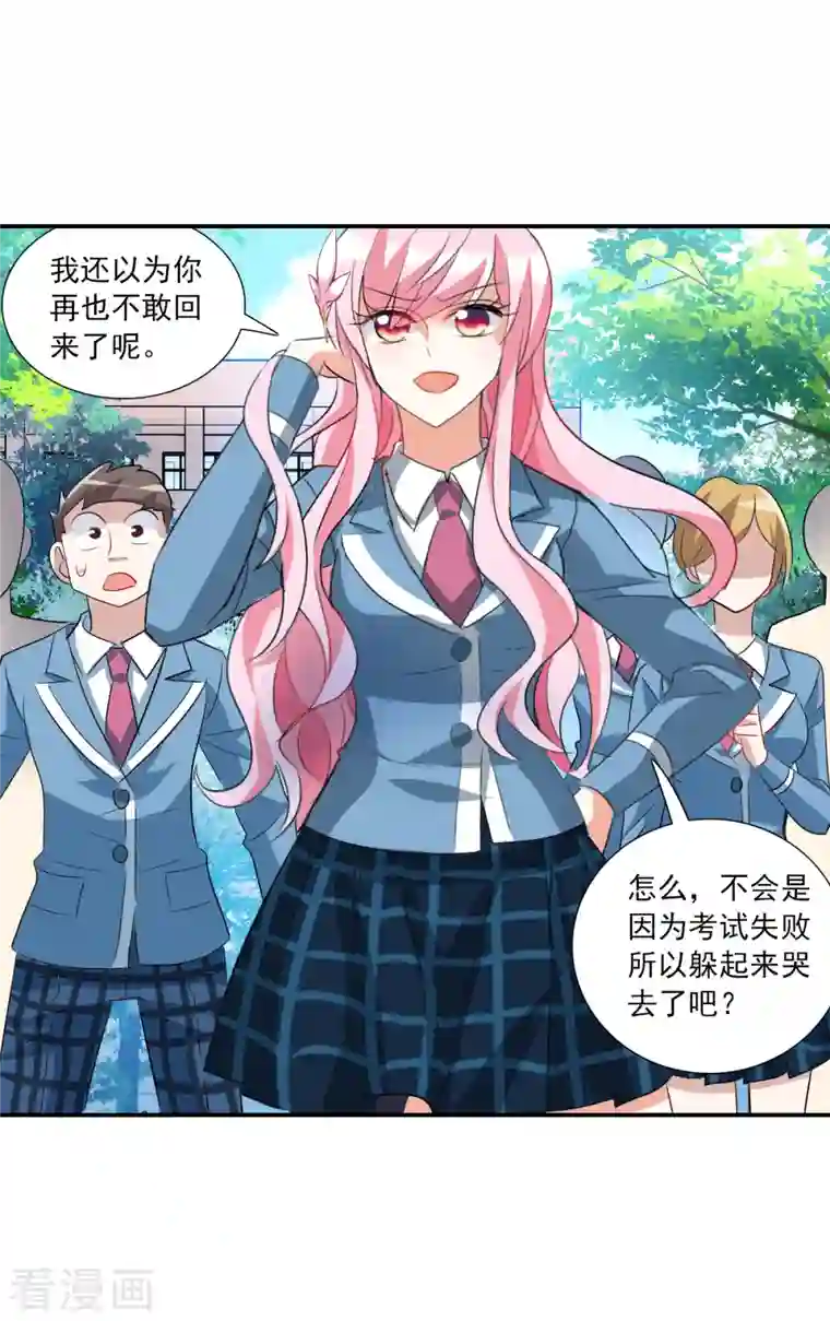 奇怪的苏夕第2季第44话 重返校园1