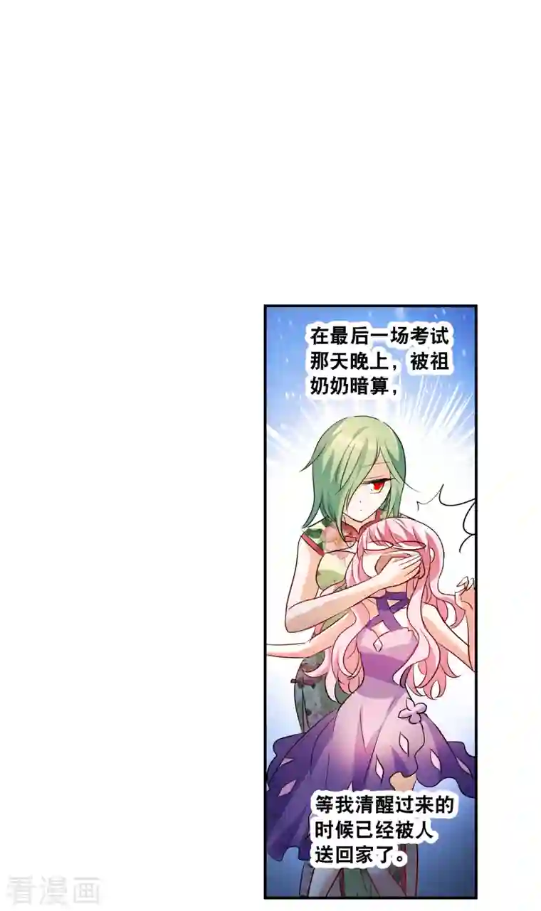 奇怪的苏夕第2季第44话 重返校园1