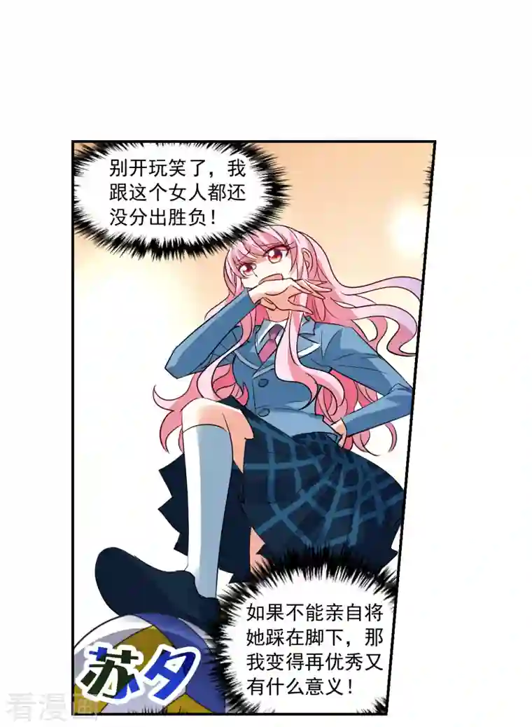 奇怪的苏夕第2季第44话 重返校园1