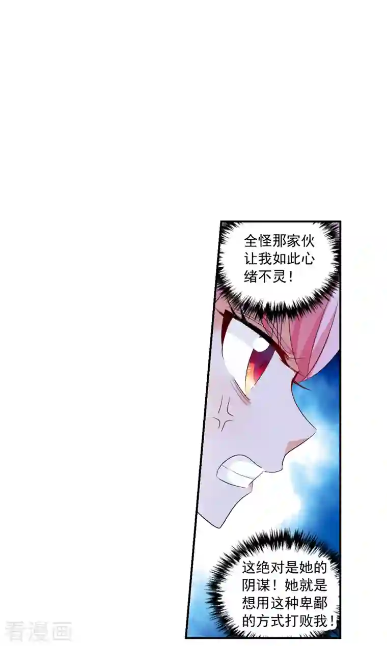 奇怪的苏夕第2季第44话 重返校园1