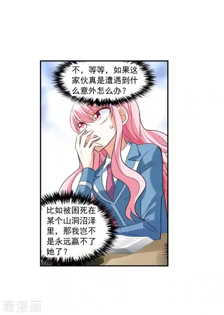 奇怪的苏夕第2季第44话 重返校园1