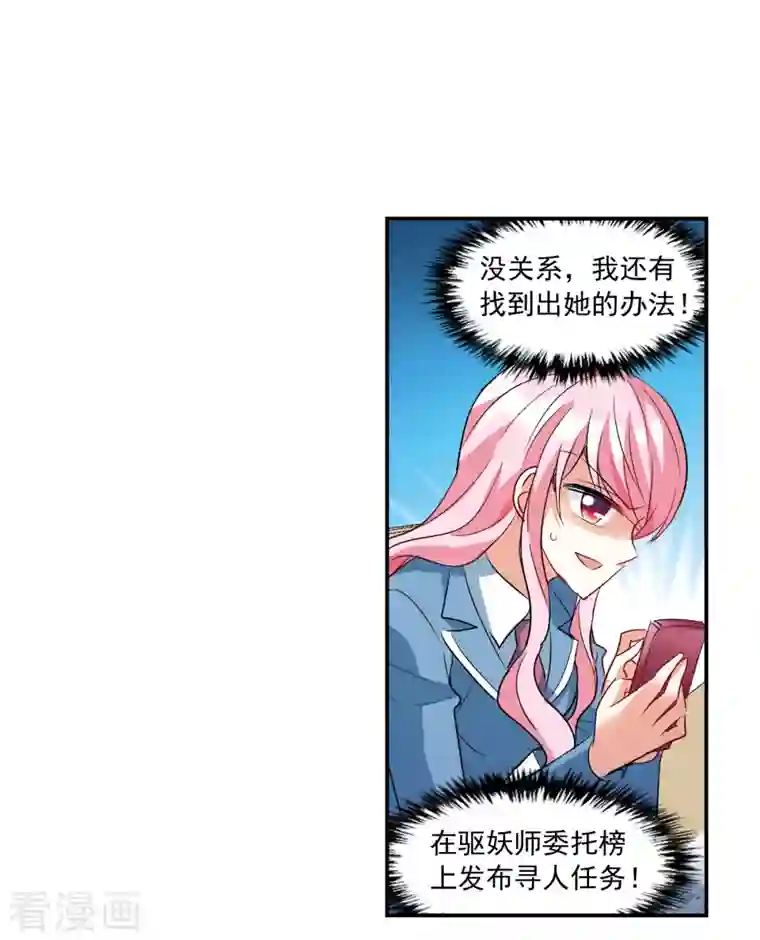 奇怪的苏夕第2季第44话 重返校园1