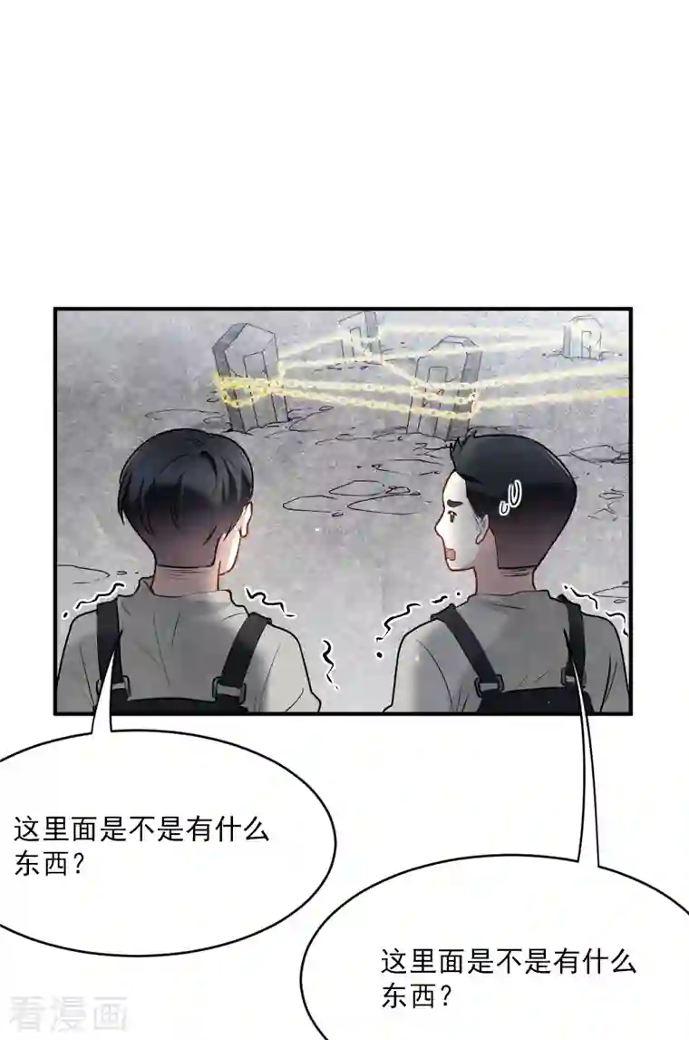 摩耶·人间玉第2季4话2 祖坟