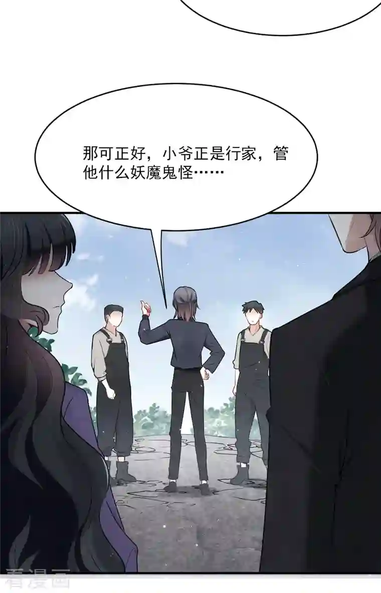 摩耶·人间玉第2季4话2 祖坟