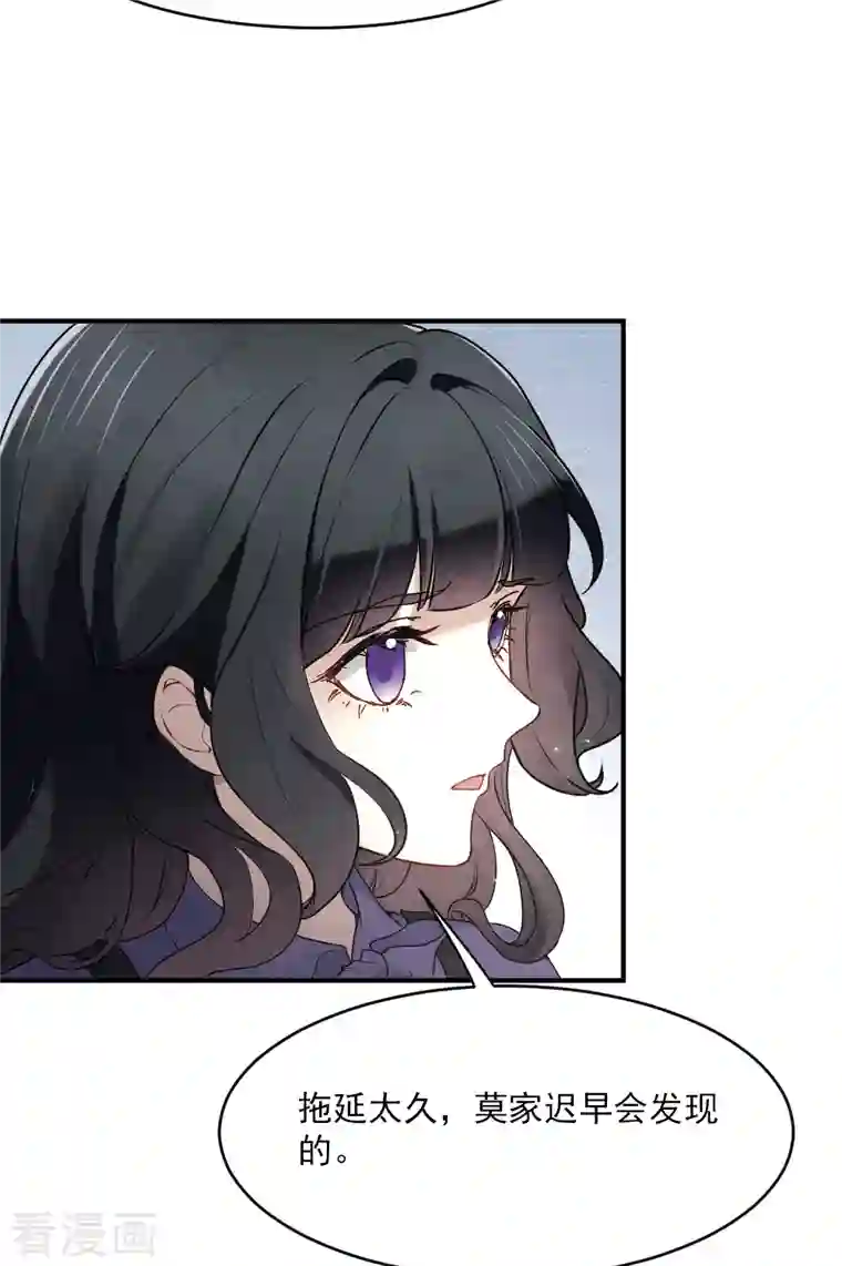 摩耶·人间玉第2季4话2 祖坟