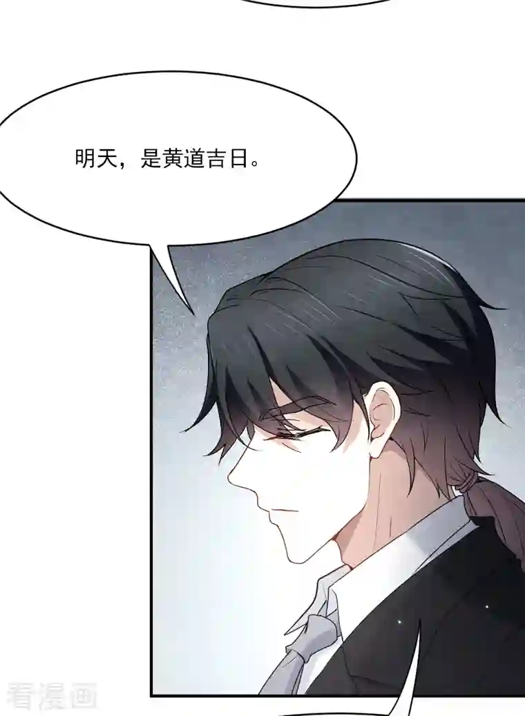 摩耶·人间玉第2季4话2 祖坟