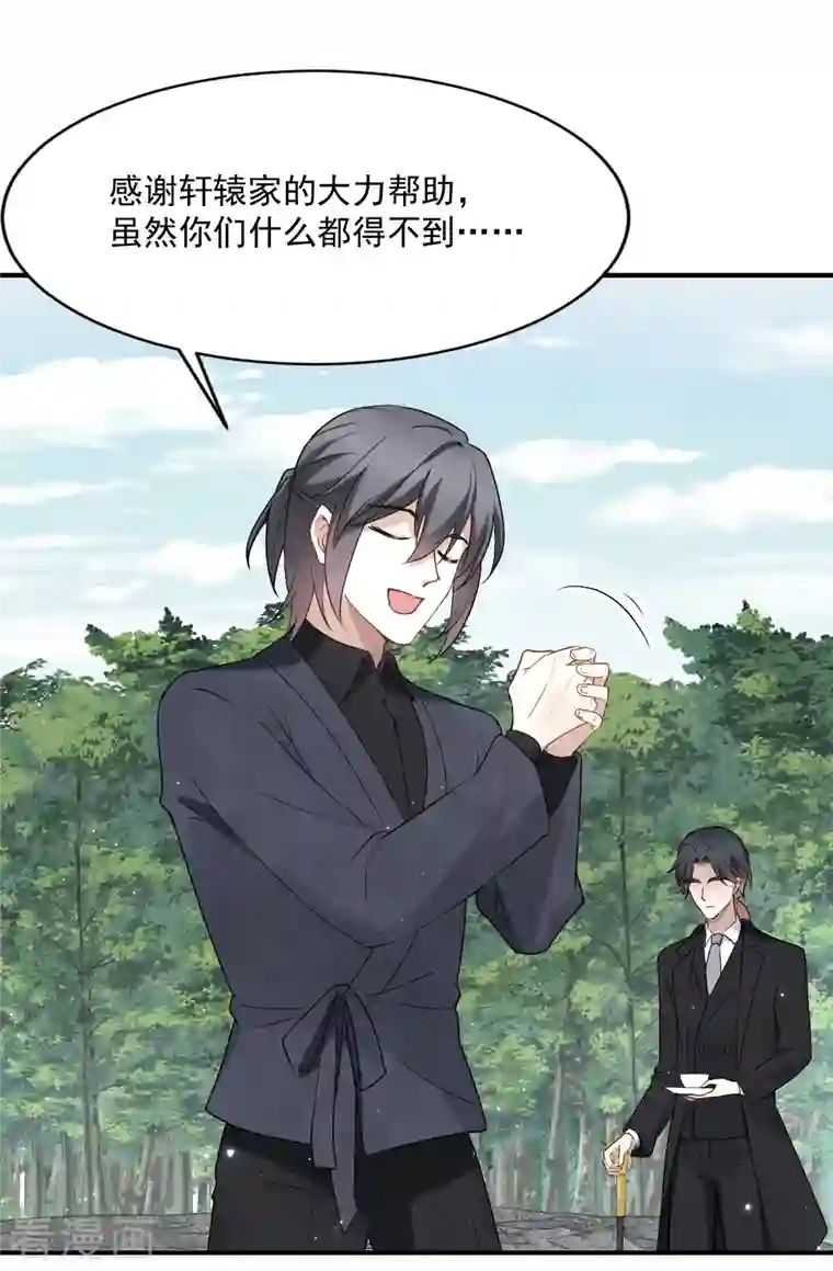 摩耶·人间玉第2季4话2 祖坟