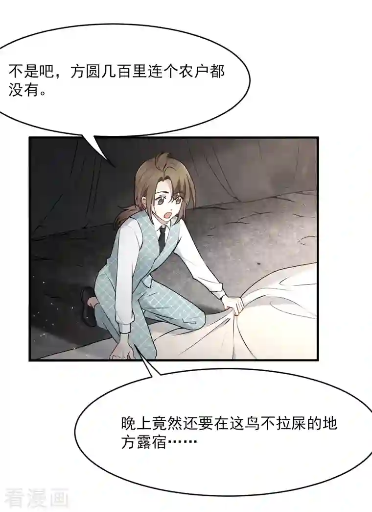 摩耶·人间玉第2季4话2 祖坟