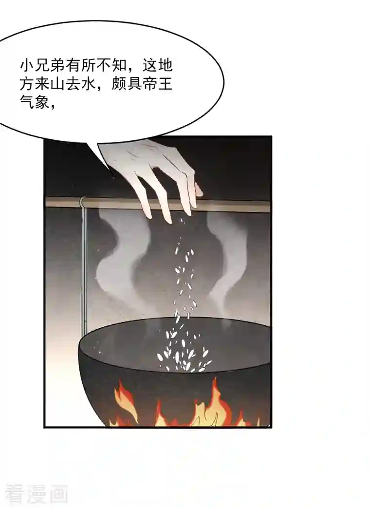 摩耶·人间玉第2季4话2 祖坟