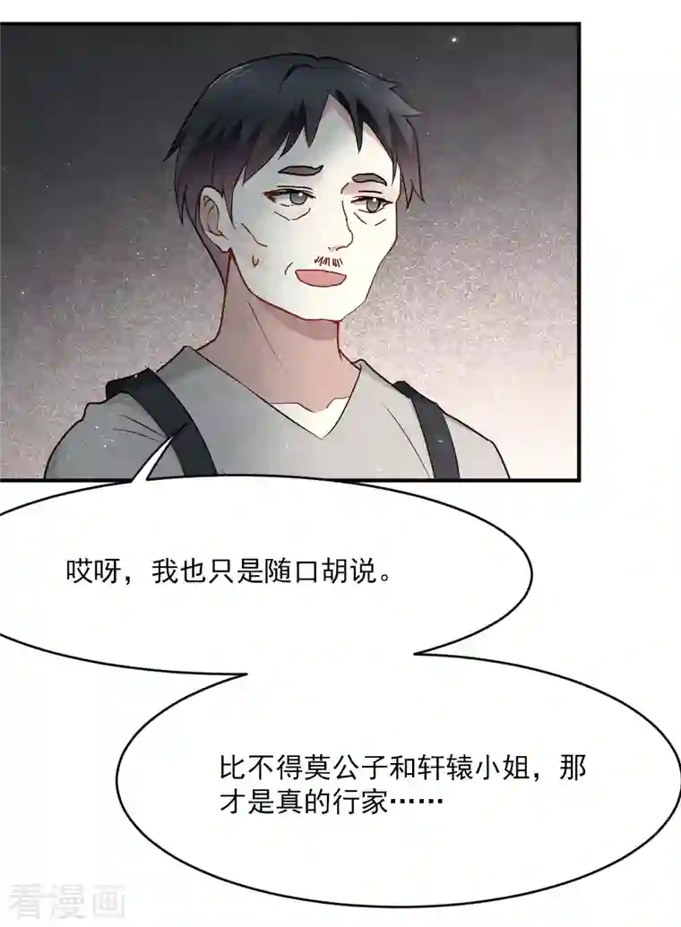 摩耶·人间玉第2季4话2 祖坟