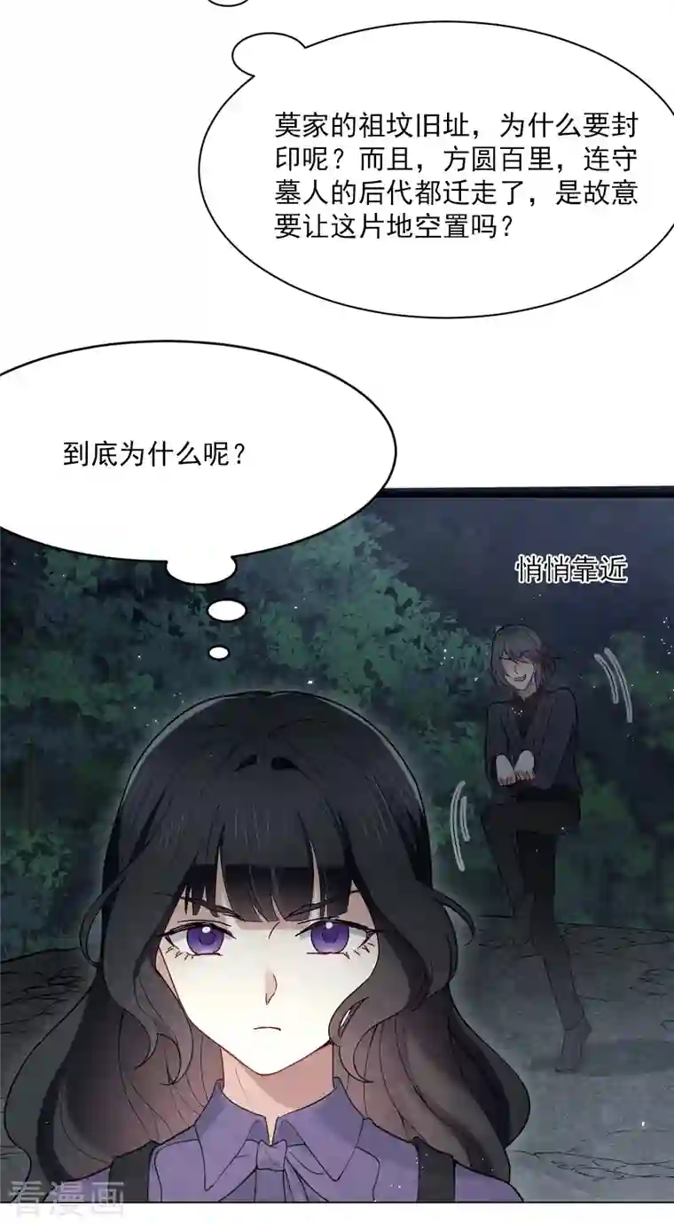 摩耶·人间玉第2季4话2 祖坟