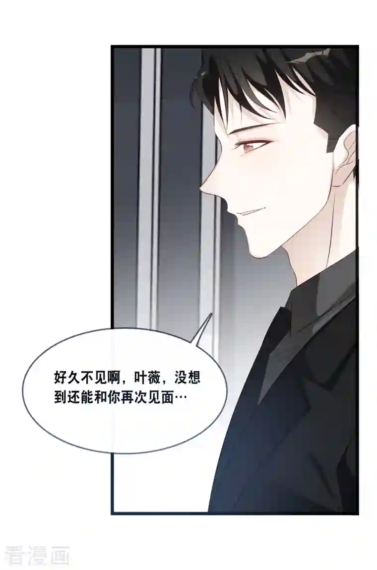 总裁爹地追上门第164话 遇到锦羽学长