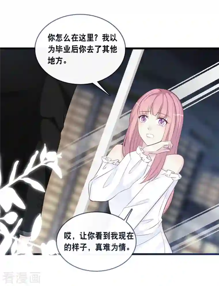 总裁爹地追上门第164话 遇到锦羽学长