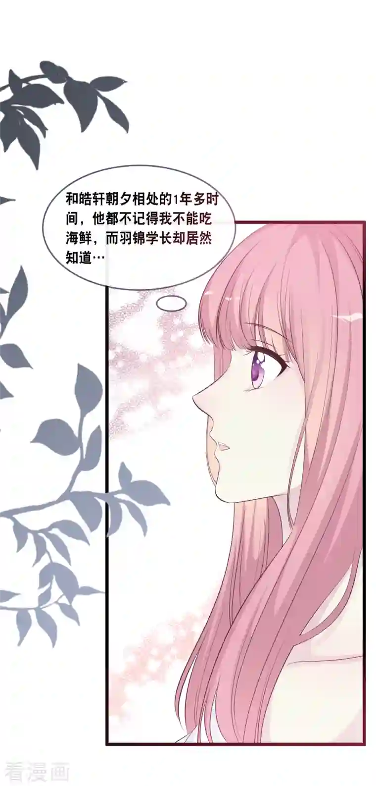 总裁爹地追上门第164话 遇到锦羽学长