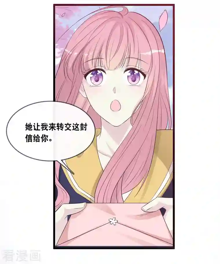 总裁爹地追上门第164话 遇到锦羽学长