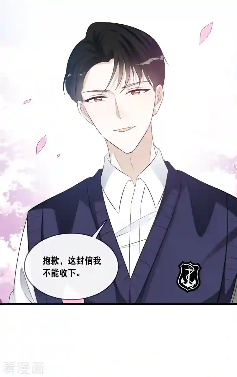 总裁爹地追上门第164话 遇到锦羽学长