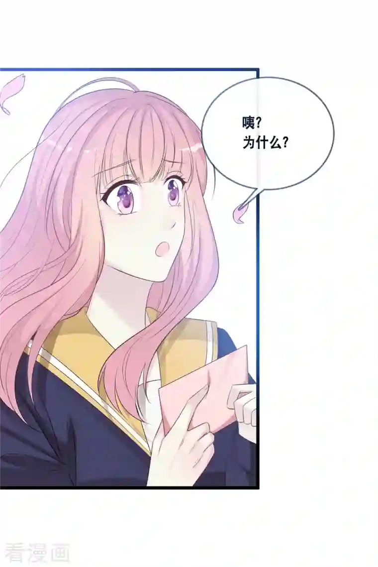 总裁爹地追上门第164话 遇到锦羽学长