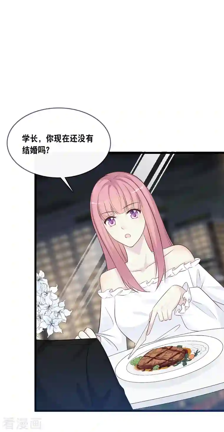 总裁爹地追上门第164话 遇到锦羽学长