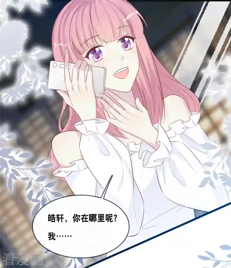 总裁爹地追上门第164话 遇到锦羽学长