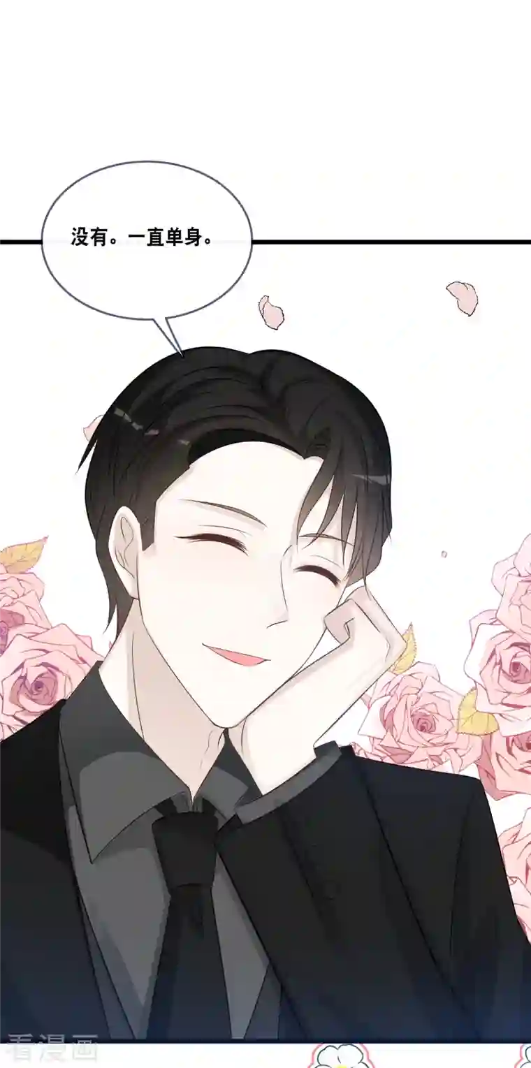 总裁爹地追上门第164话 遇到锦羽学长