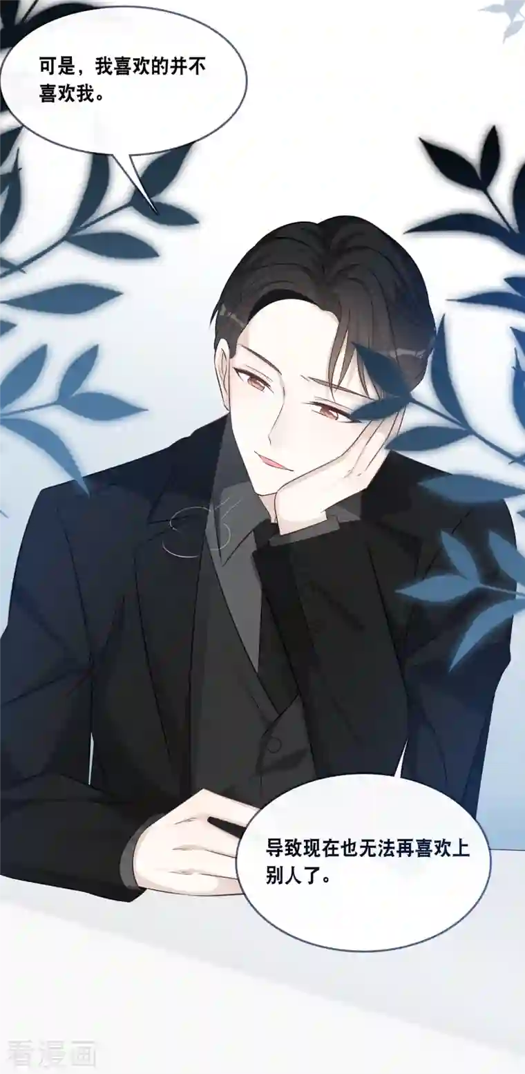 总裁爹地追上门第164话 遇到锦羽学长