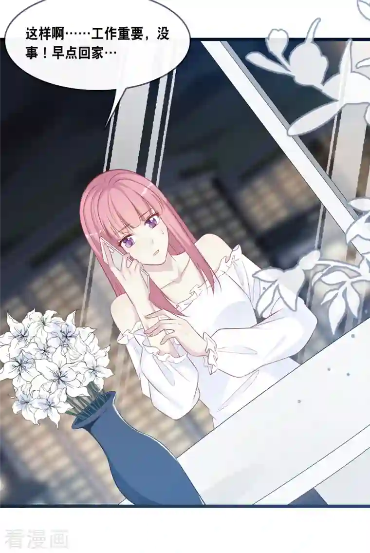 总裁爹地追上门第164话 遇到锦羽学长