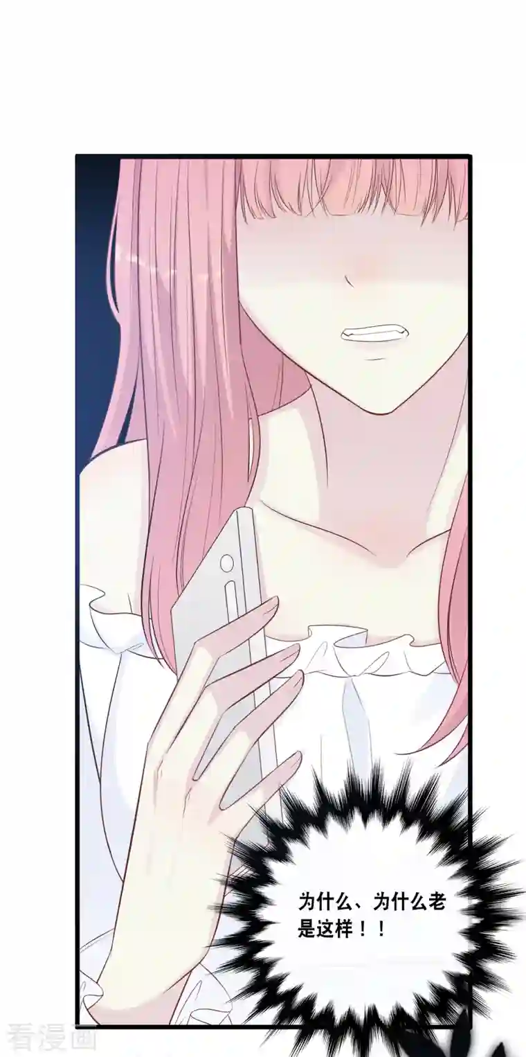 总裁爹地追上门第164话 遇到锦羽学长