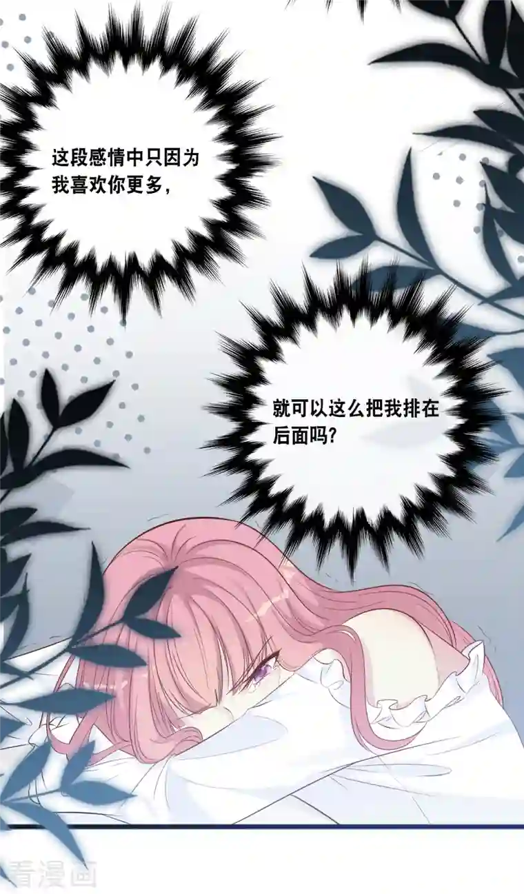 总裁爹地追上门第164话 遇到锦羽学长