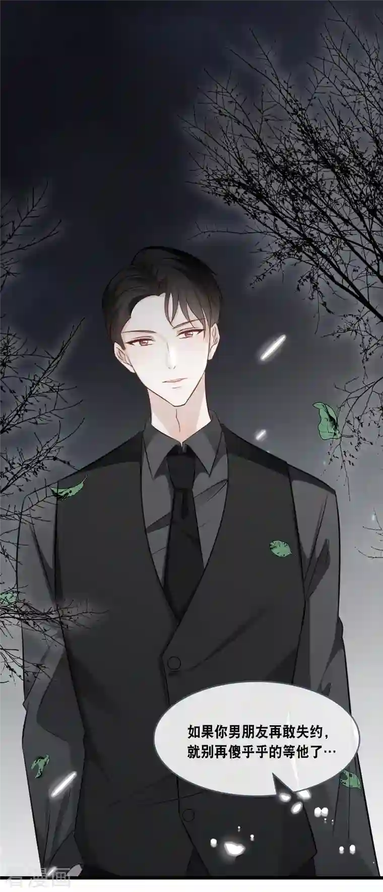 总裁爹地追上门第165话 再次的失望