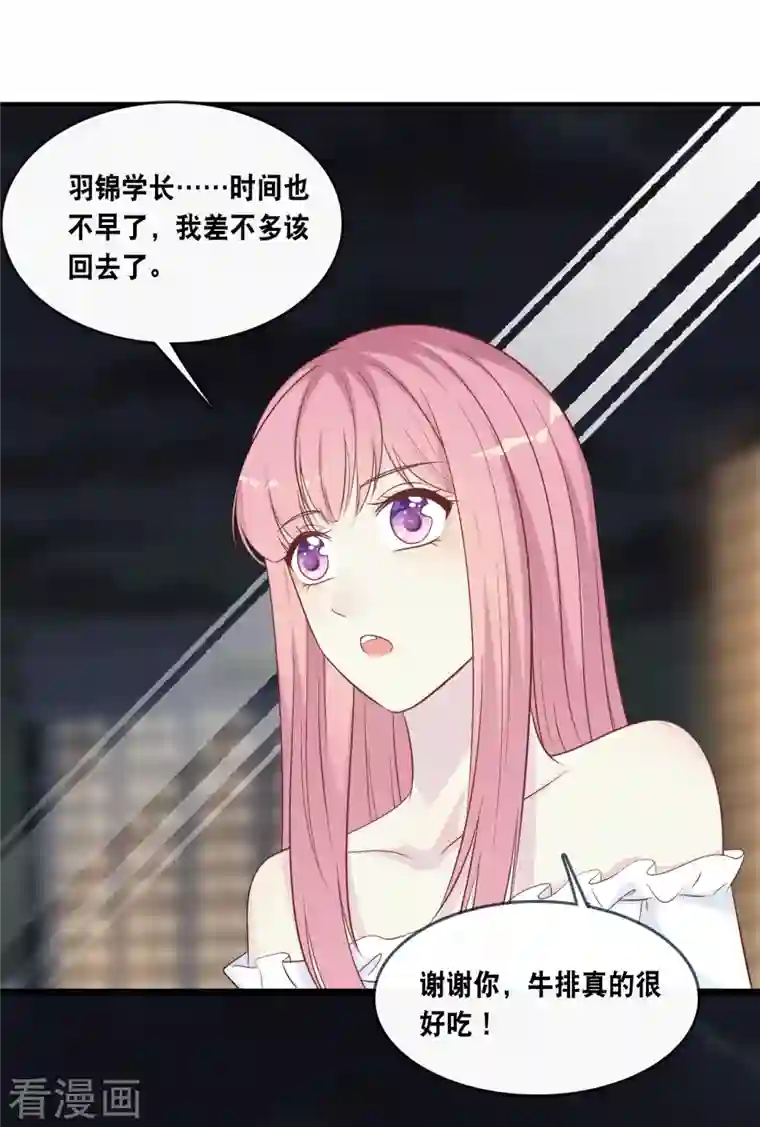 总裁爹地追上门第165话 再次的失望