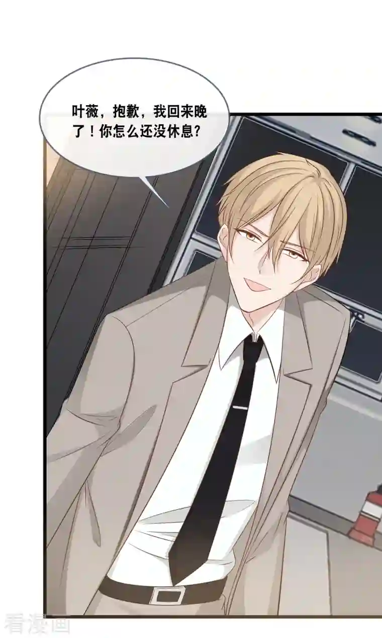 总裁爹地追上门第165话 再次的失望