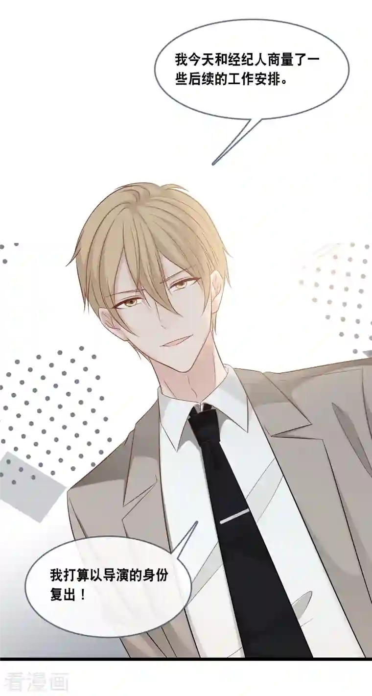 总裁爹地追上门第165话 再次的失望