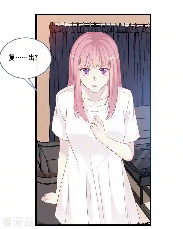 总裁爹地追上门第165话 再次的失望