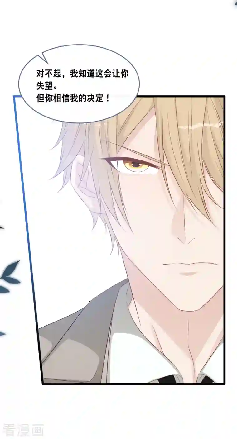 总裁爹地追上门第165话 再次的失望