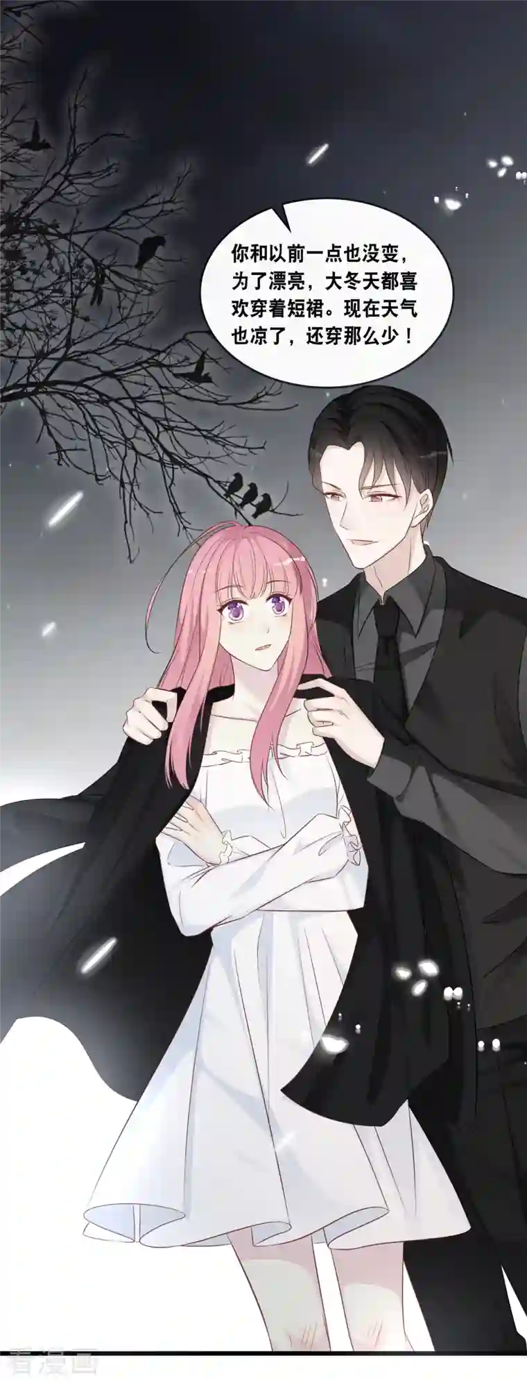 总裁爹地追上门第165话 再次的失望