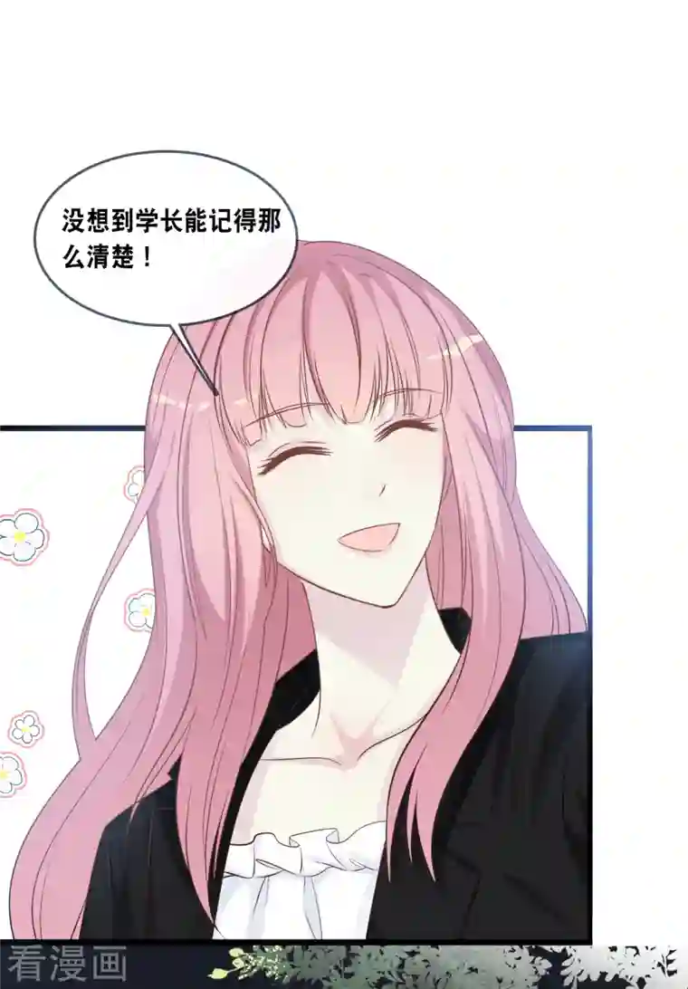 总裁爹地追上门第165话 再次的失望