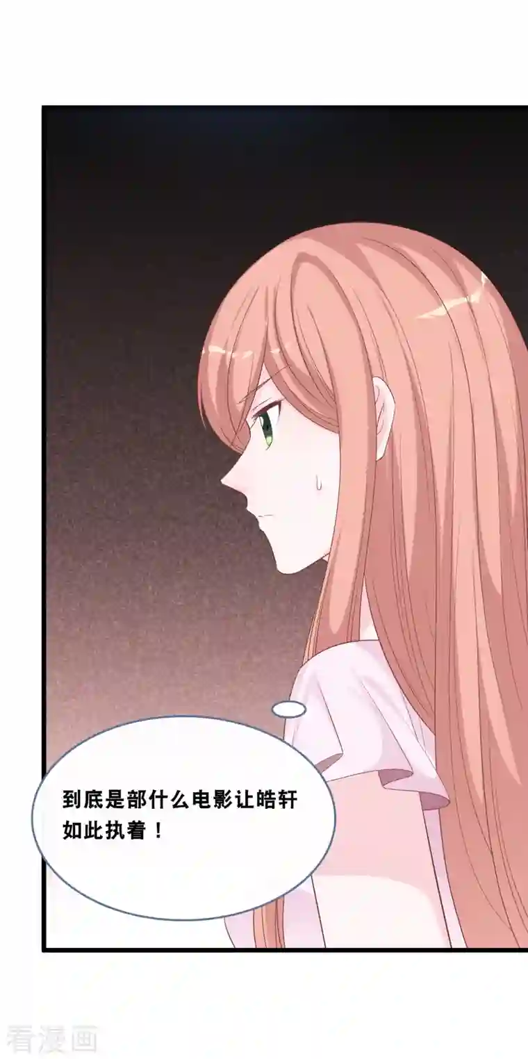 总裁爹地追上门第167话 这是放弃了吗？