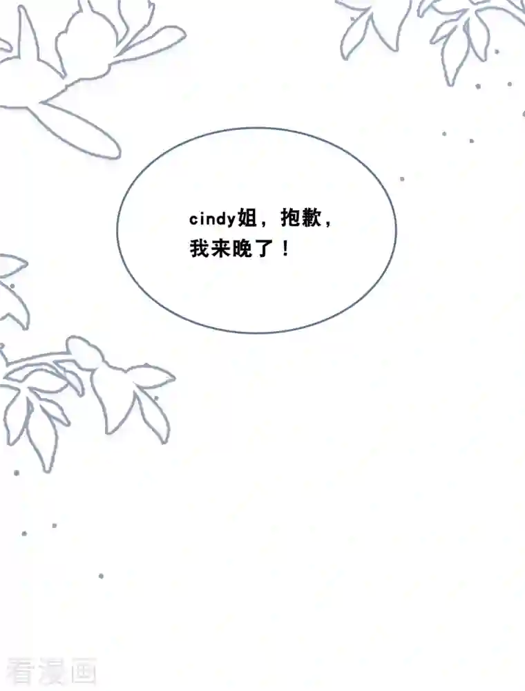 总裁爹地追上门第167话 这是放弃了吗？