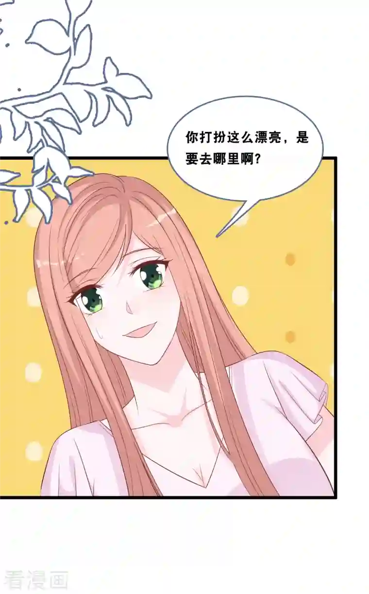 总裁爹地追上门第167话 这是放弃了吗？