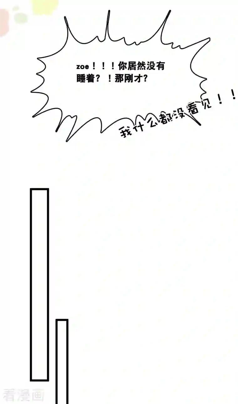 总裁爹地追上门第170话 掉落的结婚戒指