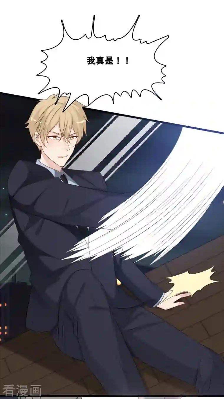 总裁爹地追上门第170话 掉落的结婚戒指