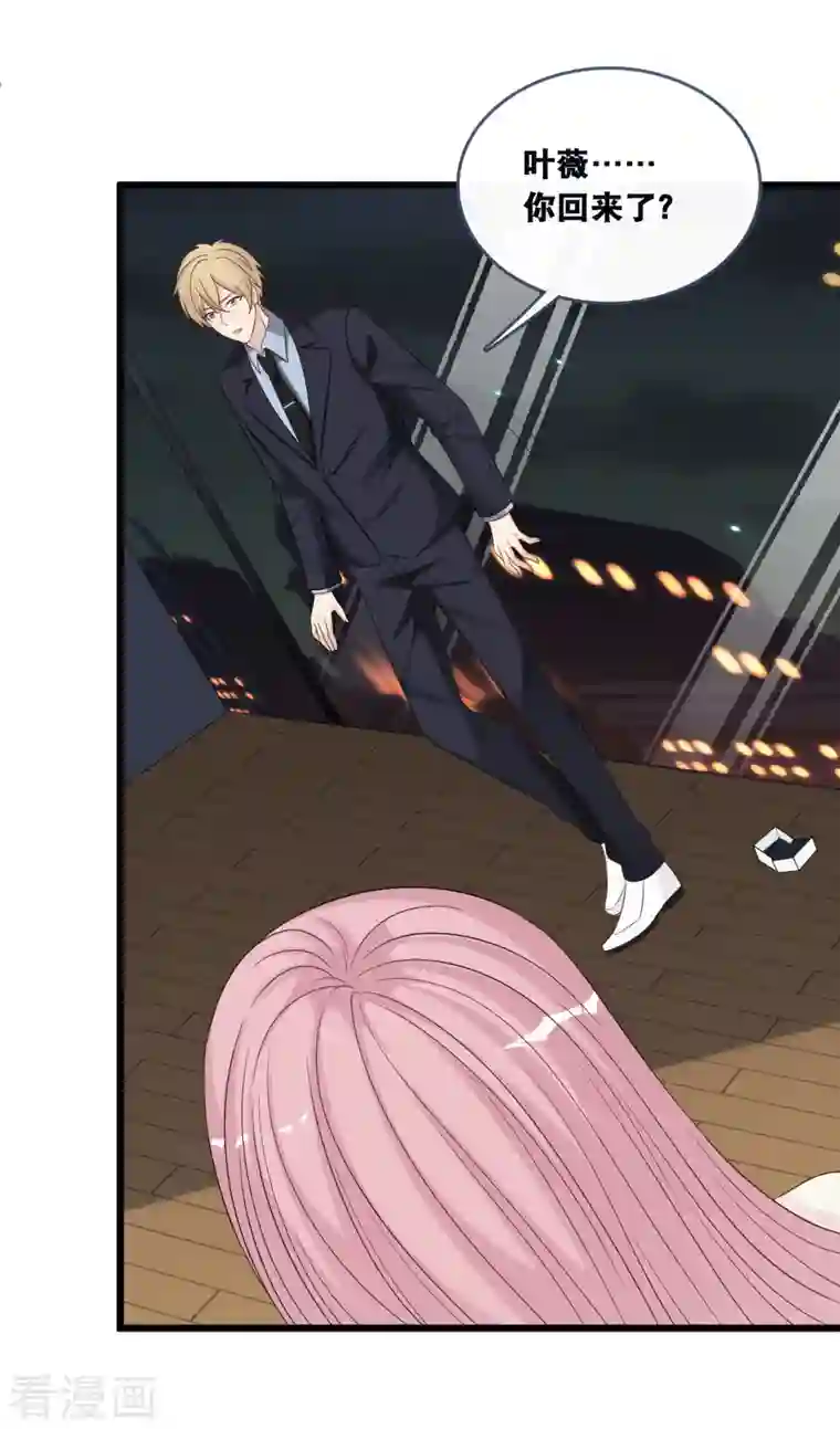 总裁爹地追上门第170话 掉落的结婚戒指