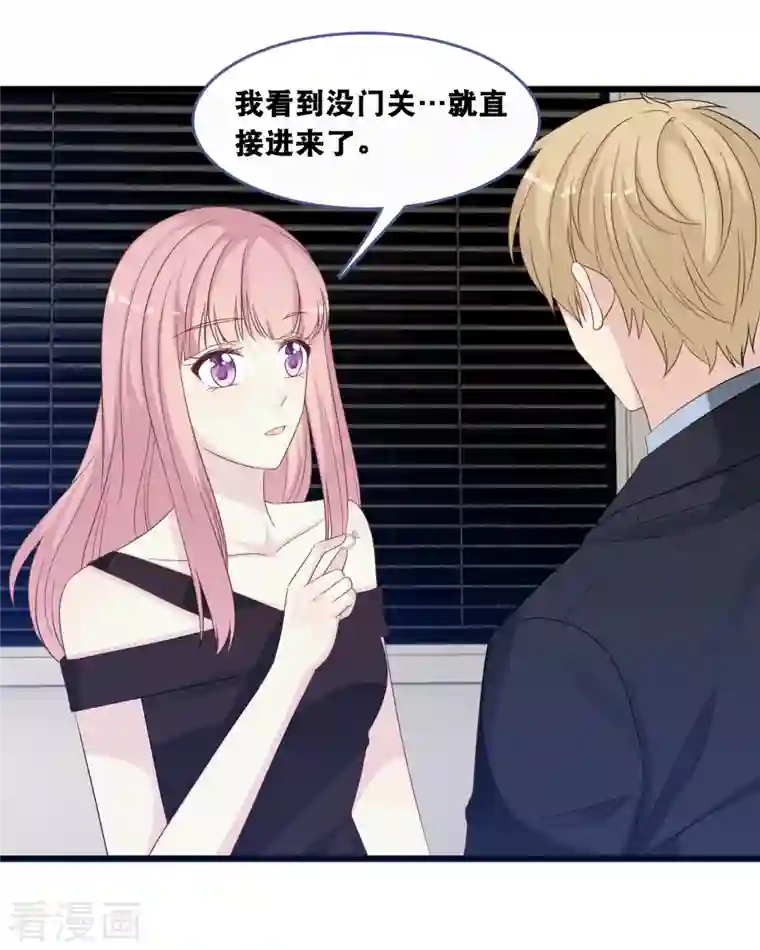 总裁爹地追上门第170话 掉落的结婚戒指