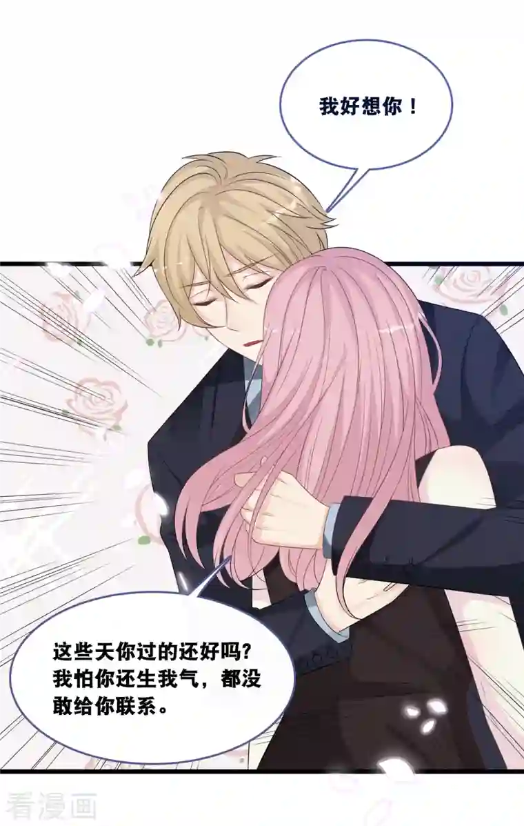 总裁爹地追上门第170话 掉落的结婚戒指