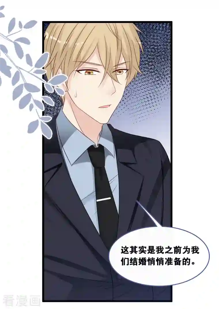 总裁爹地追上门第170话 掉落的结婚戒指