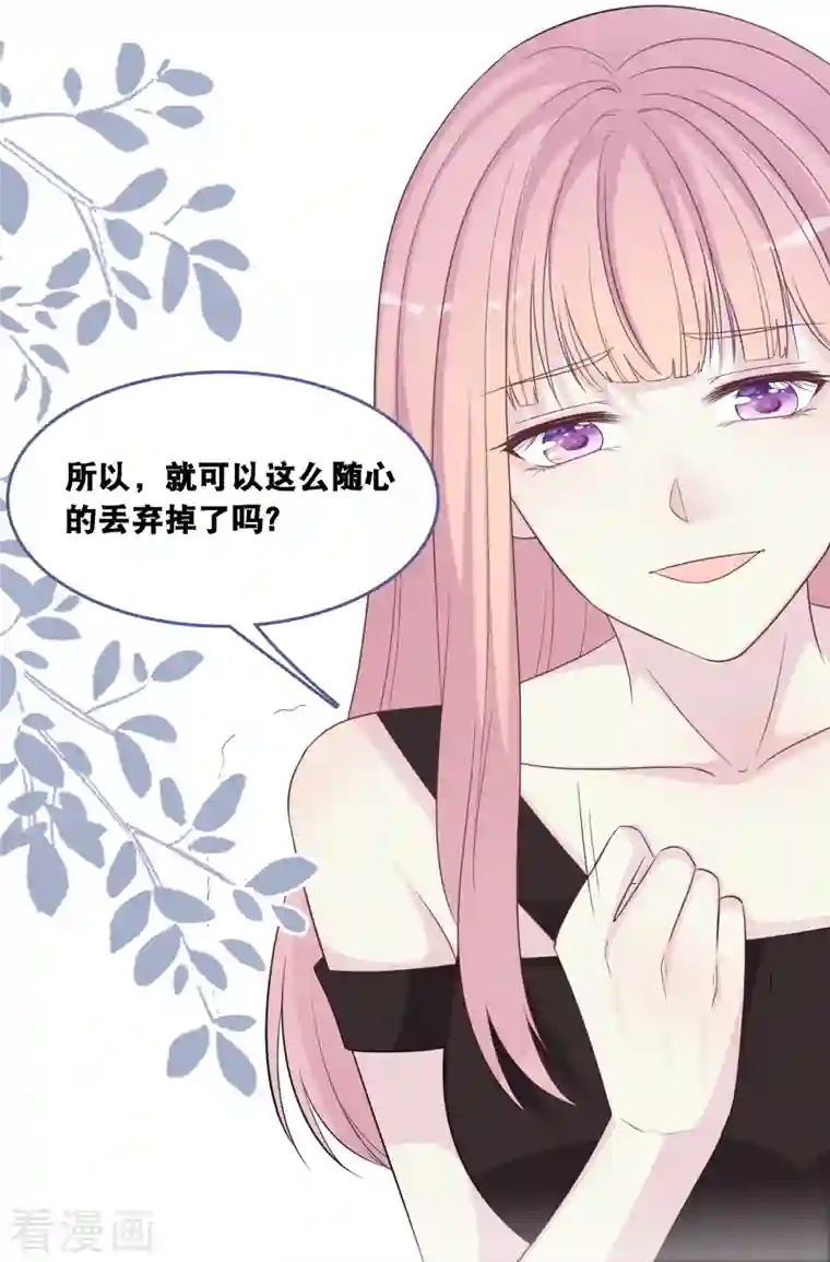 总裁爹地追上门第170话 掉落的结婚戒指