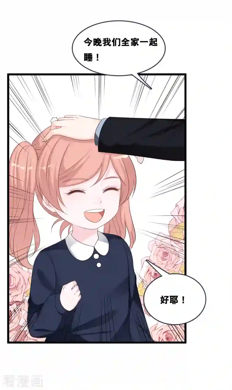 总裁爹地追上门第170话 掉落的结婚戒指