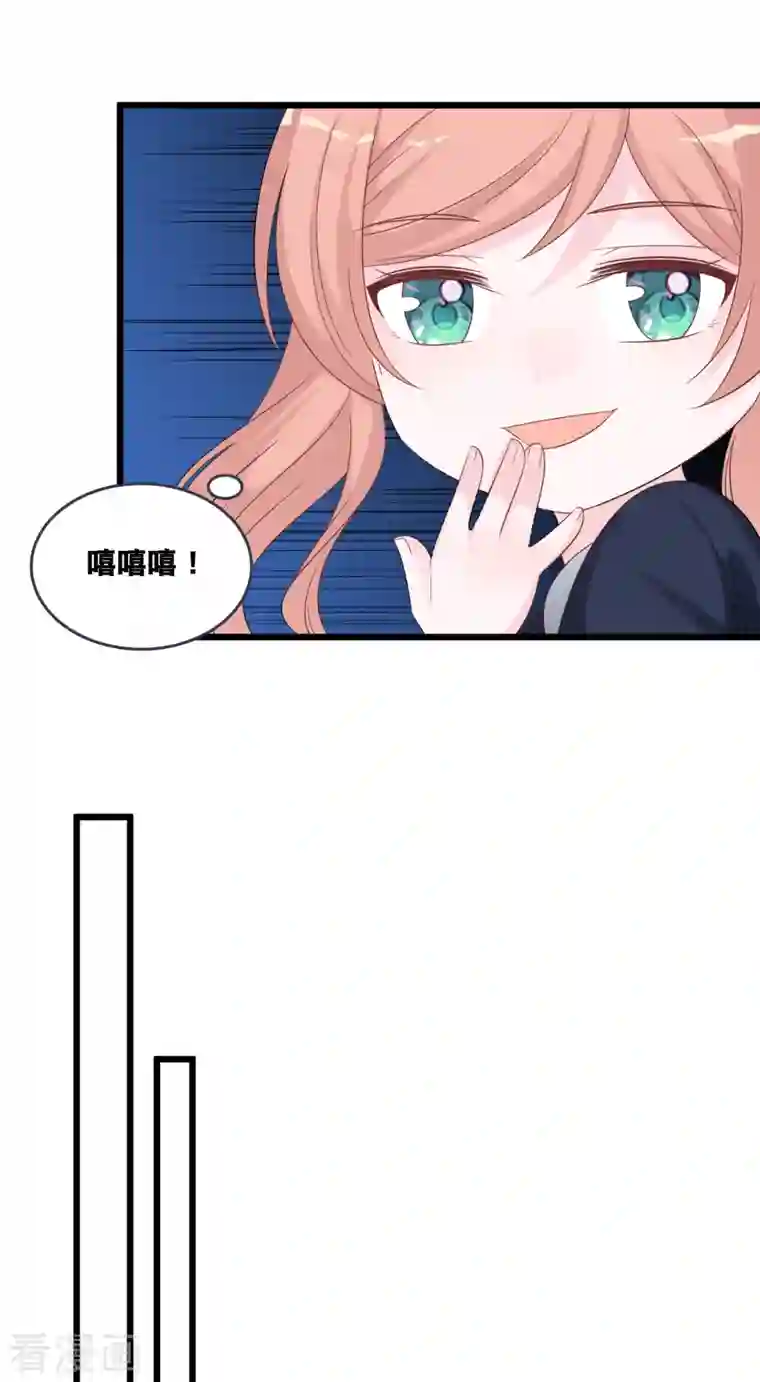 总裁爹地追上门第170话 掉落的结婚戒指