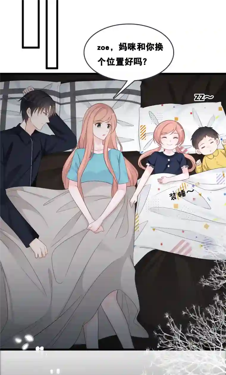 总裁爹地追上门第170话 掉落的结婚戒指