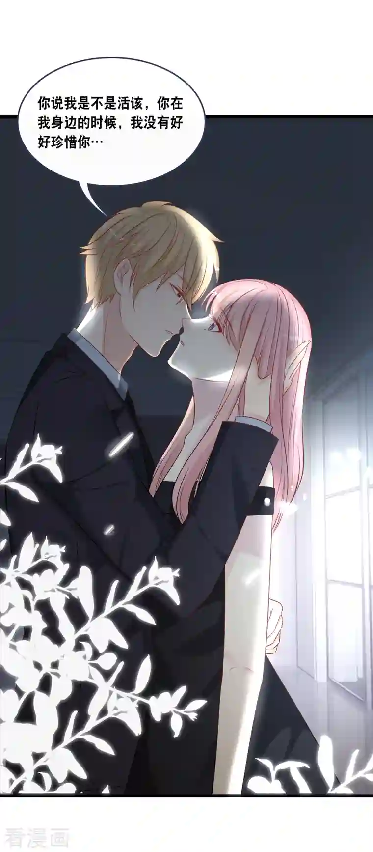 总裁爹地追上门第171话 该轮到你选择了